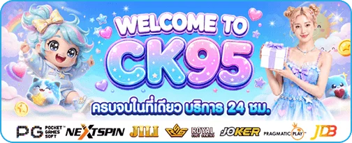 CK95 คาสิโนออนไลน์ สล็อต บาคาร่า กีฬา | เว็บหลัก